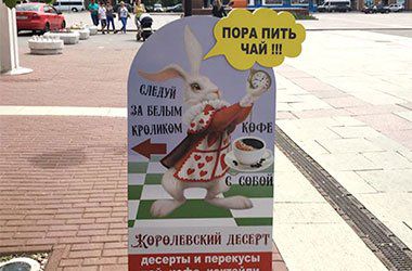 Рекламные штендеры