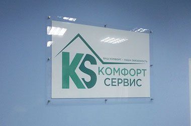 Изготовление и оформление информационных стендов, табличек и указателей