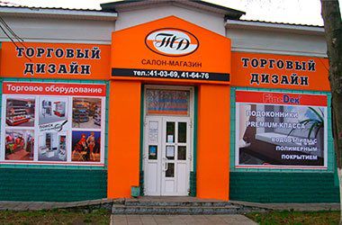 Peклaмнoe оформление входных групп и фасадов