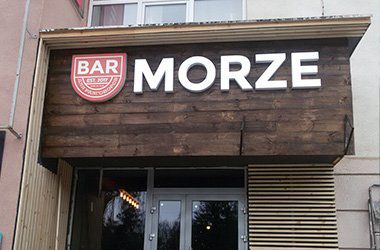 Рекламные объемные буквы