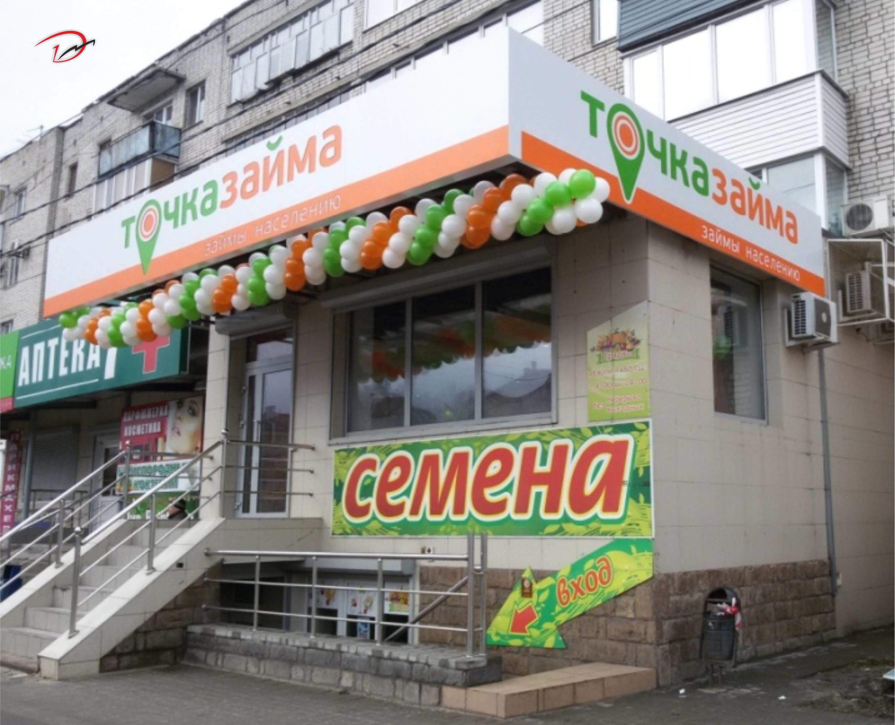 Мини займы в Пятигорске не онлайн круглосуточно