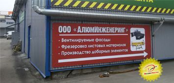 Рекламный баннер