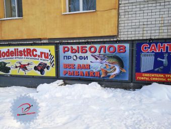 Рекламный баннер