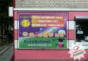 Рекламный баннер