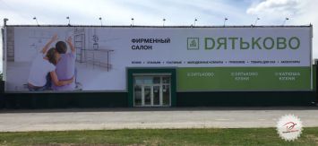 Рекламный баннер