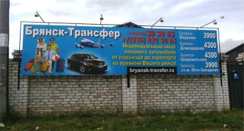 Рекламный баннер