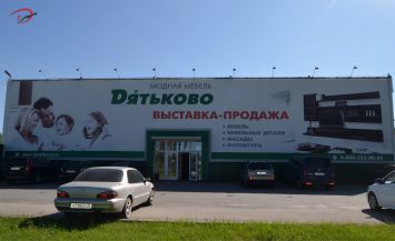 Рекламный баннер