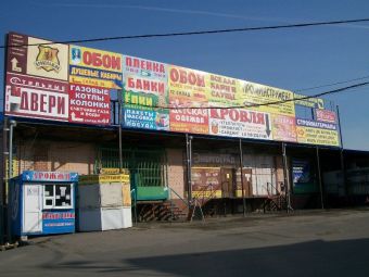 Рекламный баннер