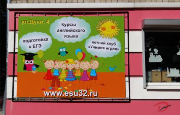 Рекламный баннер