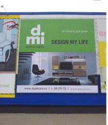 Рекламный баннер