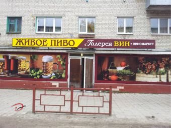 Рекламный баннер