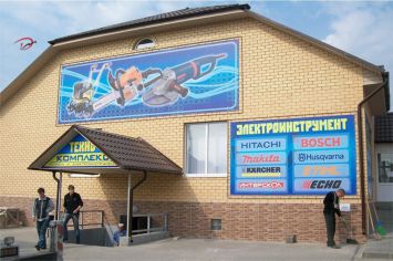 Рекламный баннер