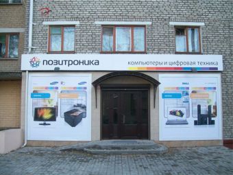 Рекламный баннер