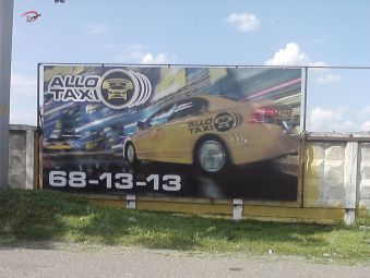 Рекламный баннер