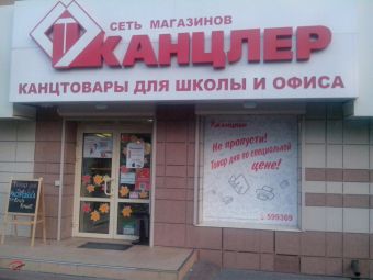 Световой рекламный короб