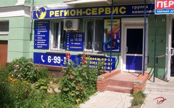 Рекламная вывеска