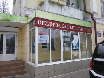 Рекламная вывеска