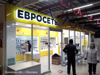 Рекламная вывеска