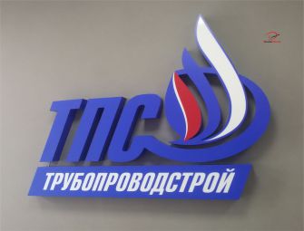 Рекламные объемные буквы