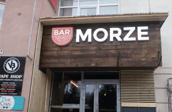 Рекламные объемные буквы