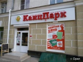 Рекламные объемные буквы