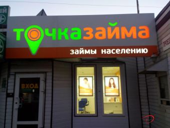 Световой рекламный короб