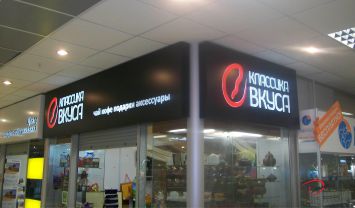 Световой рекламный короб