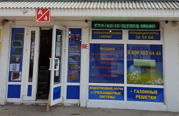 Peклaмнoe оформление входных групп