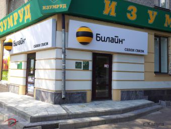 Световой рекламный короб