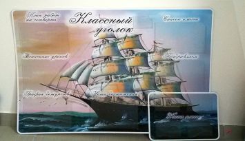 информационный стенд