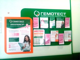 информационный стенд