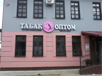 Световой рекламный короб