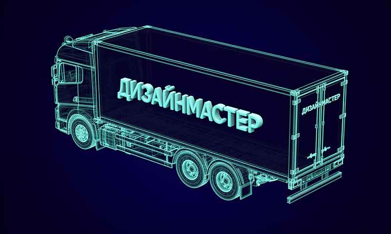 брендирование транспорта от Дизайн-Мастер брендирование транспорта от Дизайн-Мастер